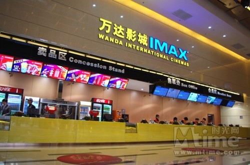 Wanda_cinemas